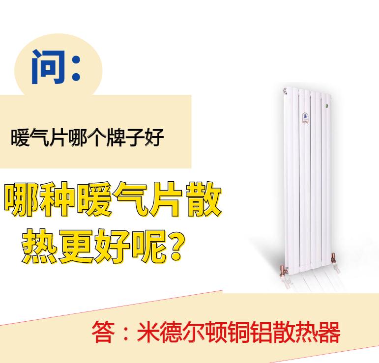 暖氣片十大品牌